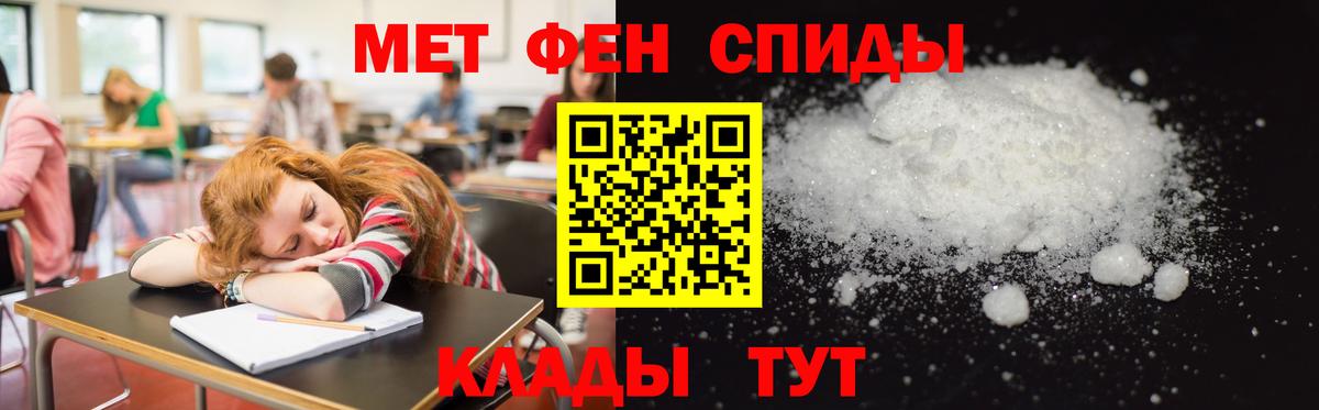 АМФЕТАМИН 98% Красноармейск