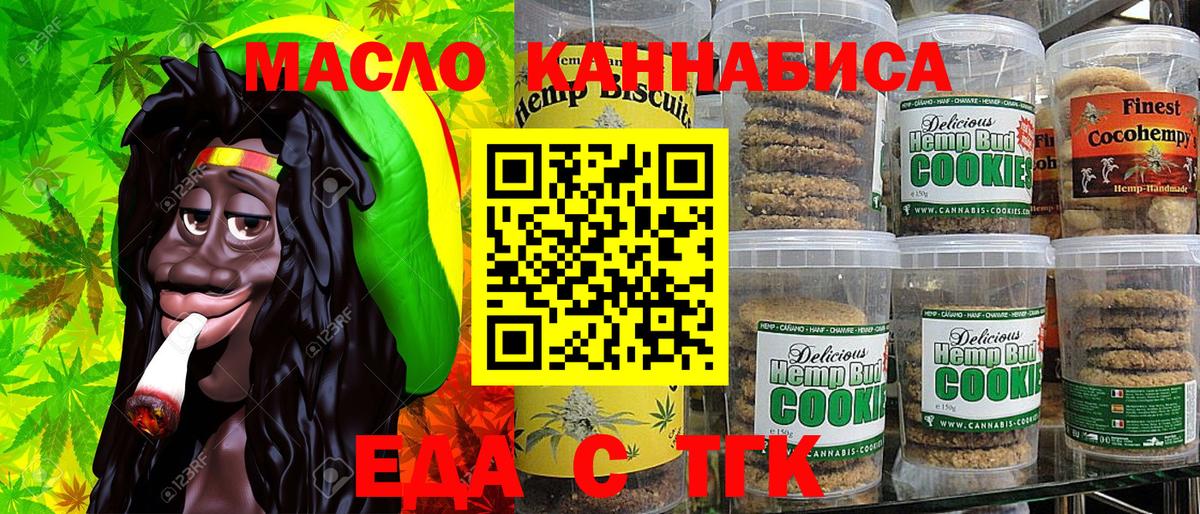 Canna-Cookies конопля  Вход с VPN  Красноармейск 
