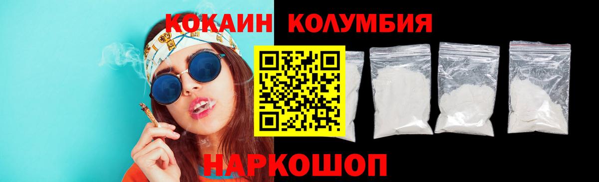 Красноармейск  COCAIN Эквадор  КОКАИН Эквадор  Вход с VPN 