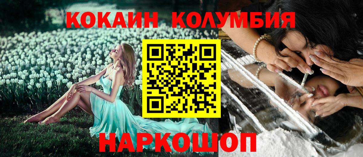 Кокаин Боливия Красноармейск