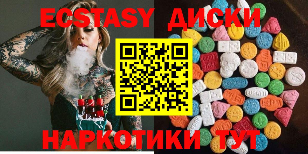 Экстази  Ecstasy louis Vuitton  Вход с VPN  Красноармейск 