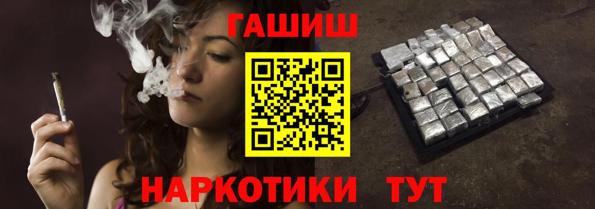 купить закладку  ГАШИШ  ГАШИШ 40% ТГК  Вход с VPN  ГАШИШ индика сатива  Красноармейск 