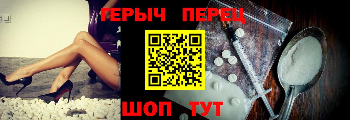 ГЕРОИН  Вход с VPN  Красноармейск  ГЕРОИН гречка 