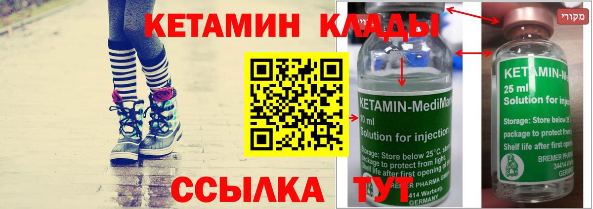 площадка телеграм  Вход с VPN  Красноармейск  КЕТАМИН VHQ 