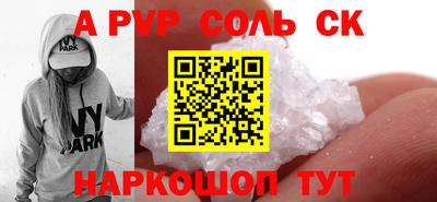 соль курить ск Краснознаменск