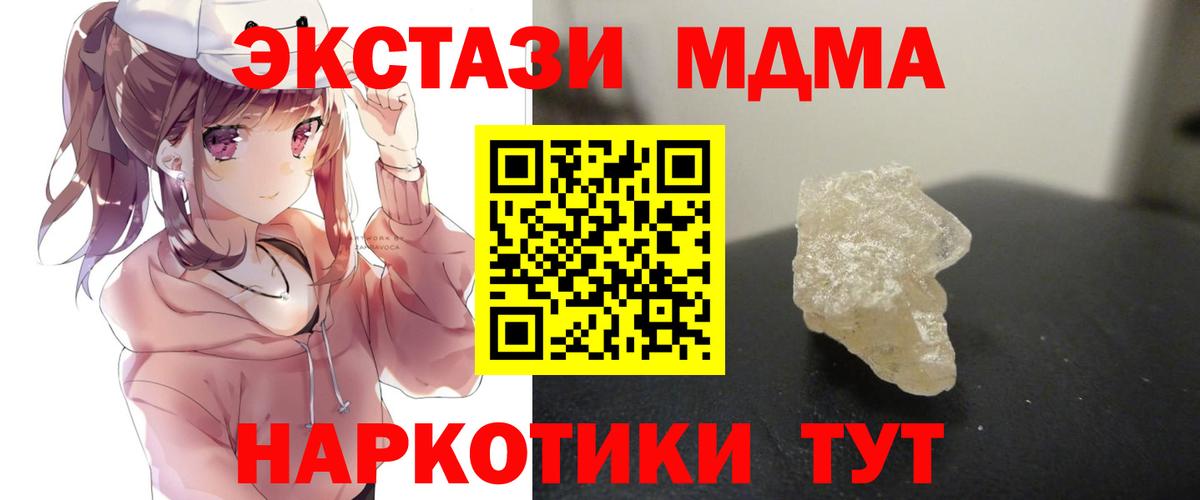 MDMA Molly Красноармейск