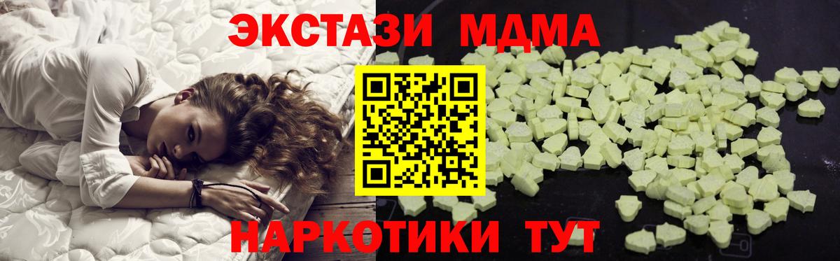 MDMA молли  Вход с VPN  Красноармейск  MDMA  MDMA crystal 
