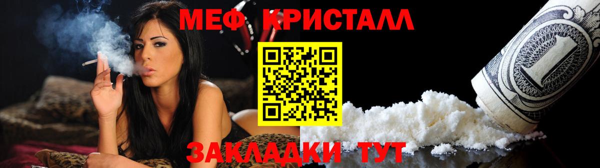 Меф mephedrone  Вход с VPN  Мефедрон  Красноармейск 