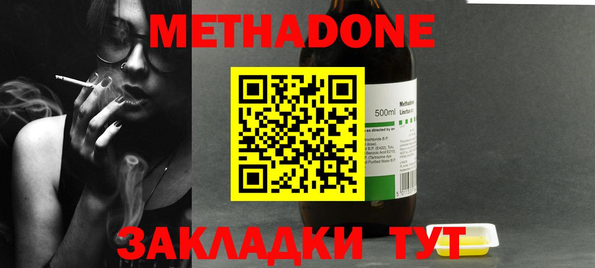 МЕТАДОН мёд Красноармейск